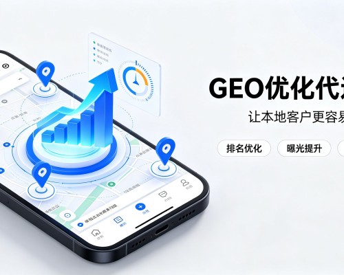 通许GEO优化