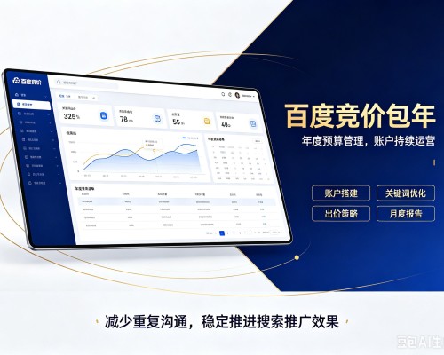 通许百度竞价包年
